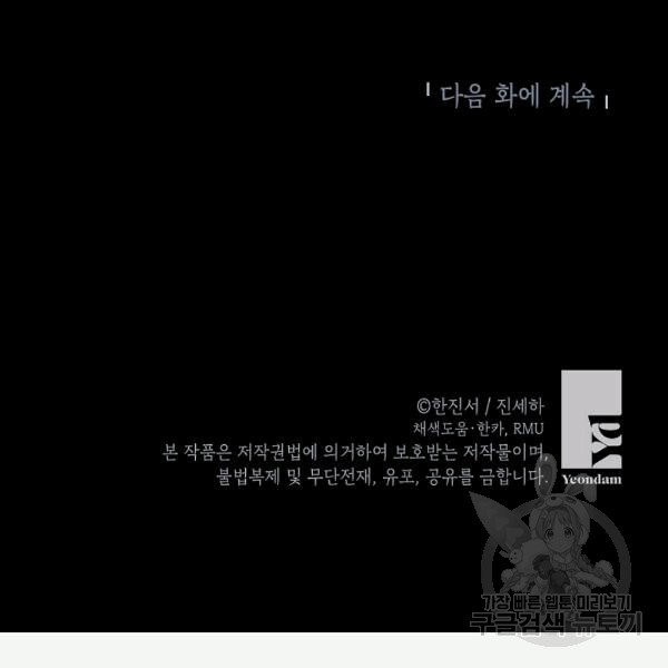 빈껍데기 공작부인 62화 - 웹툰 이미지 154