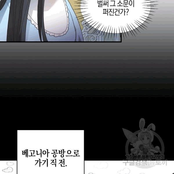 엔젤릭 레이디 10화 - 웹툰 이미지 28