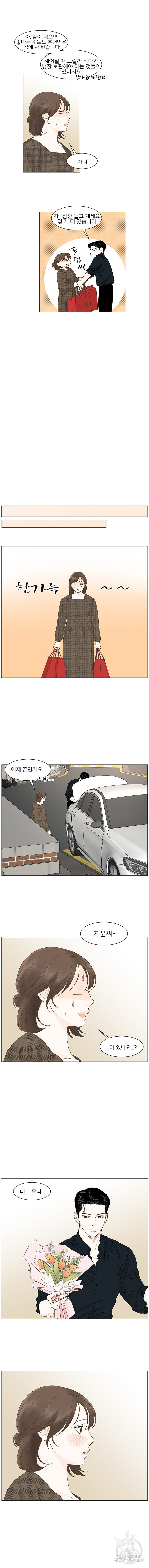 내일도 출근 51화 - 웹툰 이미지 4