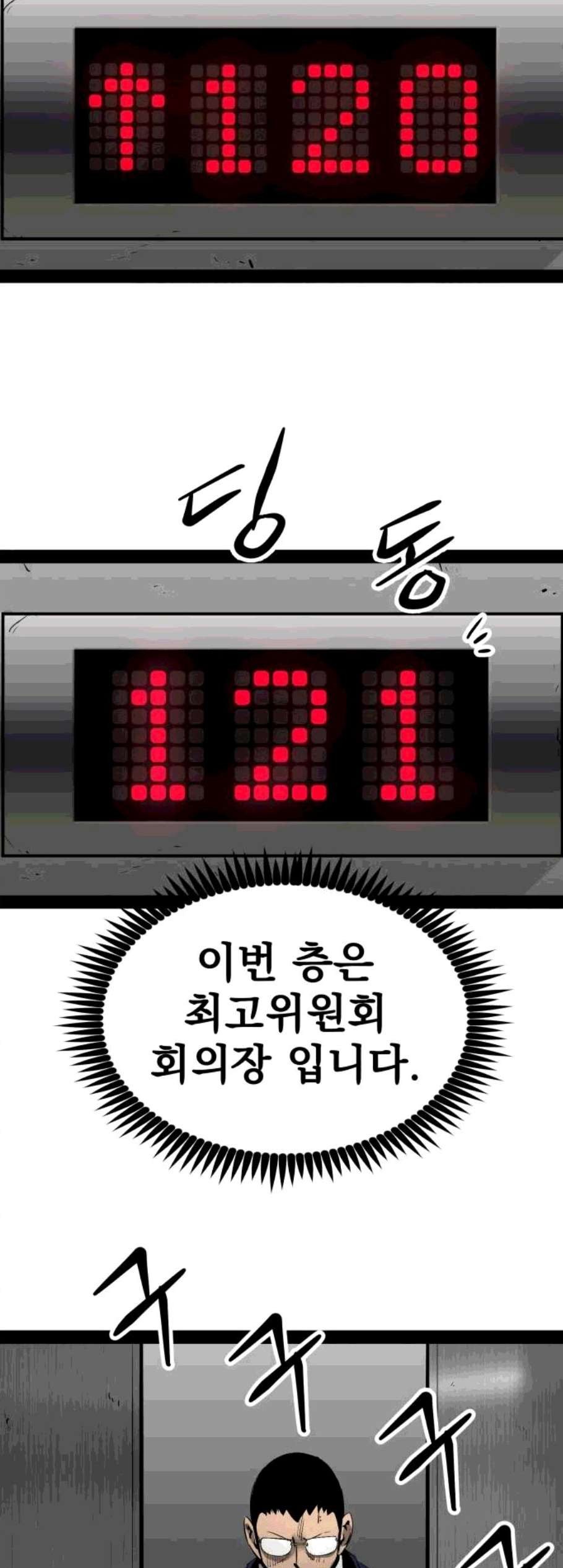 고삼무쌍 네이버 80화 - 웹툰 이미지 51