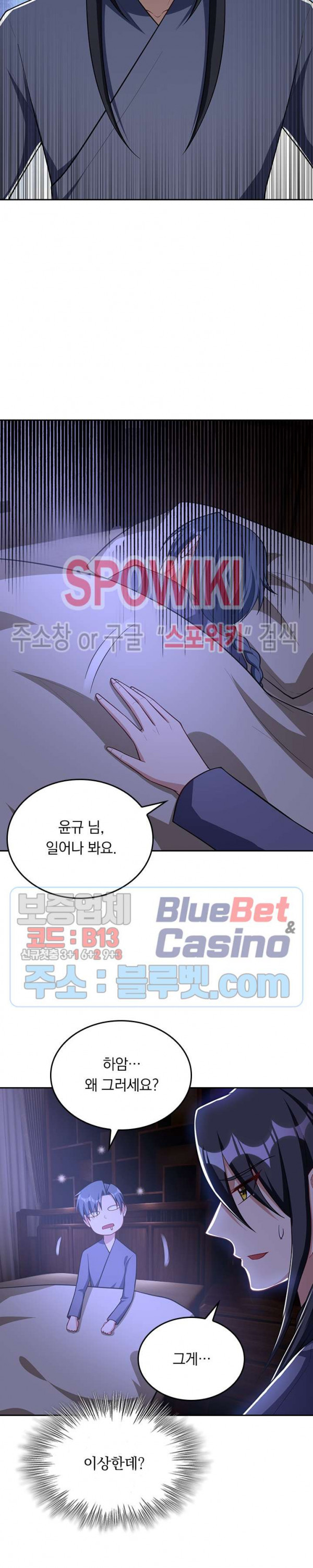 왕이 돌아왔도다 96화 - 웹툰 이미지 10