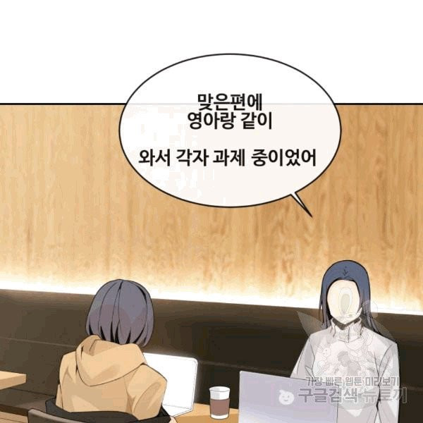 마검왕 240화 - 웹툰 이미지 14