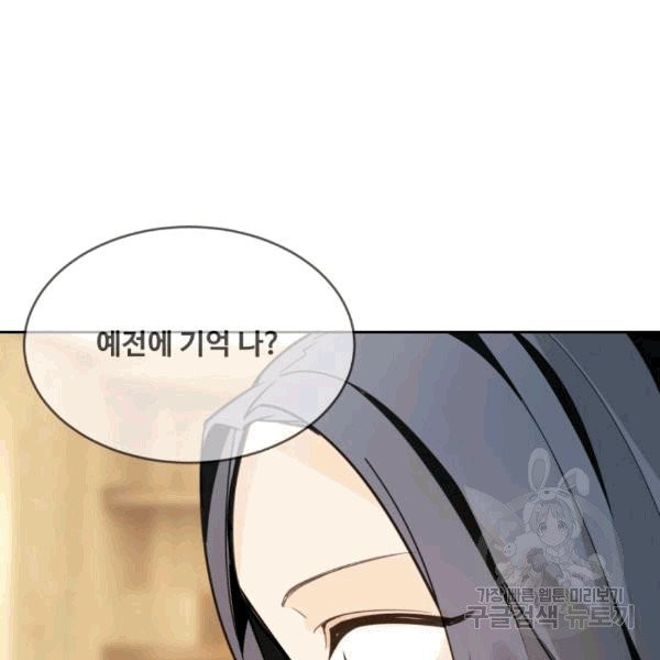 마검왕 240화 - 웹툰 이미지 22