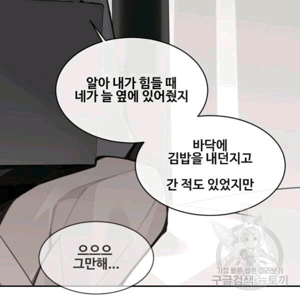 마검왕 240화 - 웹툰 이미지 25