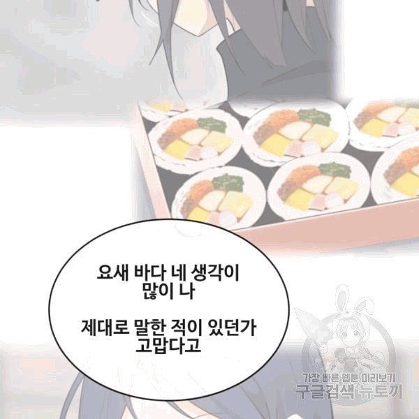 마검왕 240화 - 웹툰 이미지 27