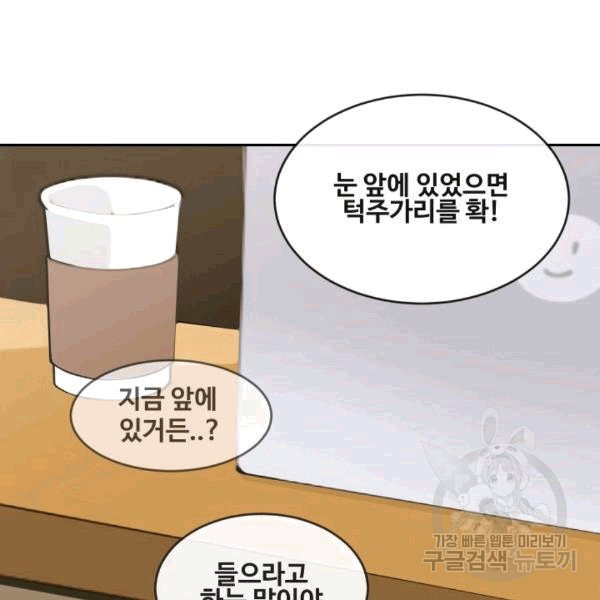 마검왕 240화 - 웹툰 이미지 37