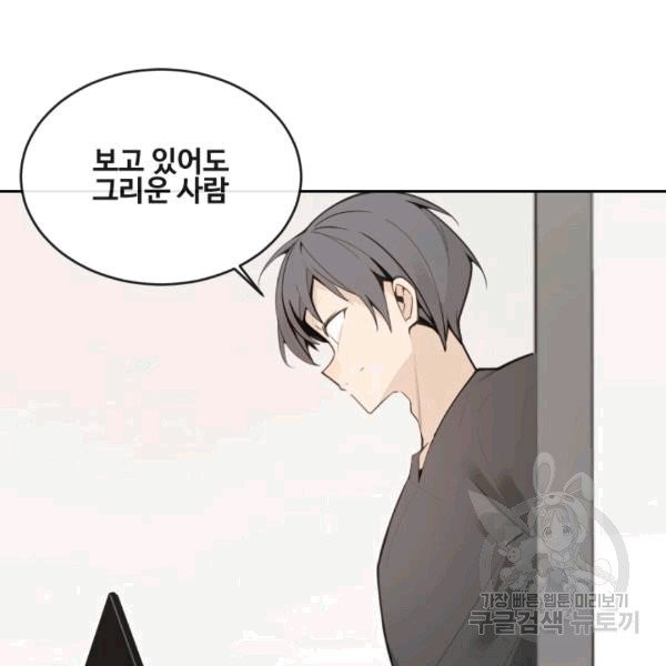 마검왕 240화 - 웹툰 이미지 42