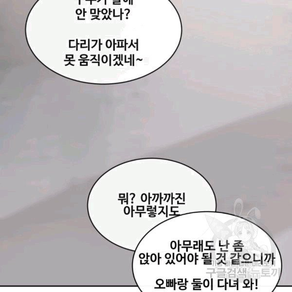 마검왕 240화 - 웹툰 이미지 97