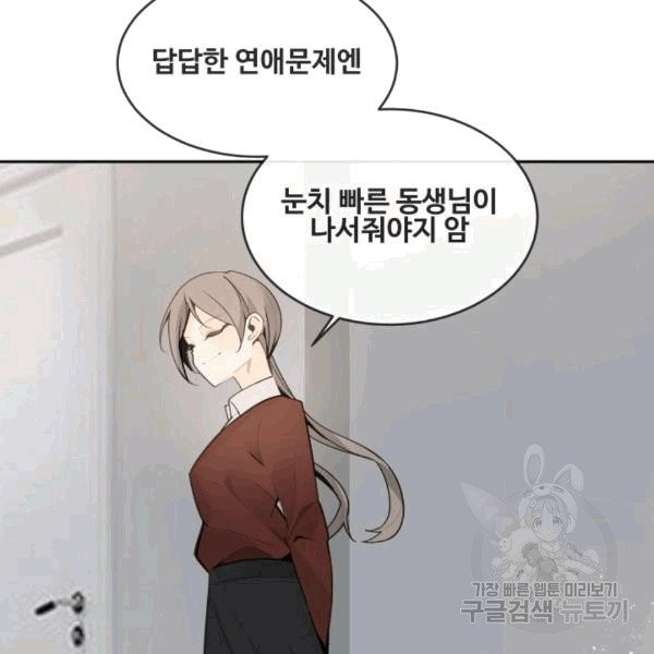 마검왕 240화 - 웹툰 이미지 101