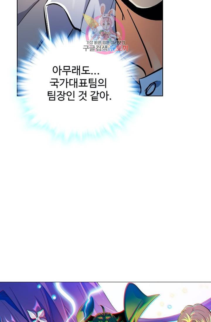 전직법사  277화 - 웹툰 이미지 5