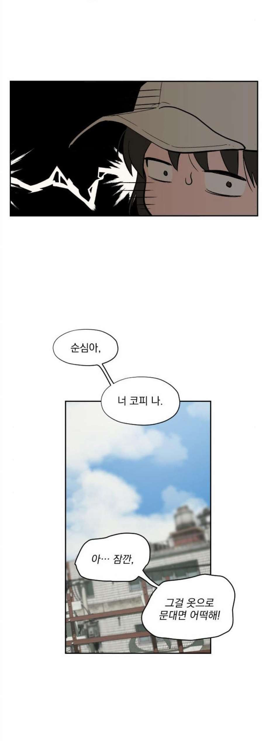 악령주의보 12화 - 웹툰 이미지 26