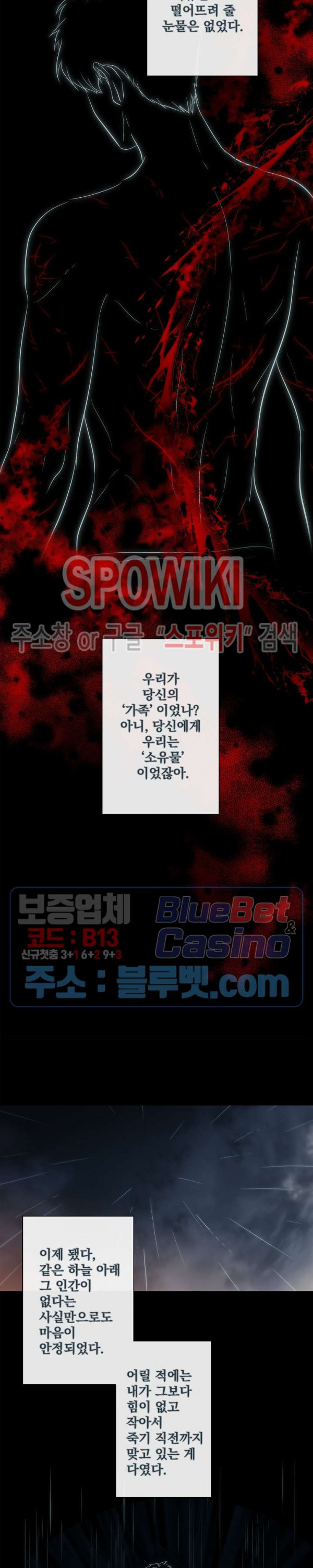 나비, 호랑이를 물다 외전 11화 - 웹툰 이미지 3