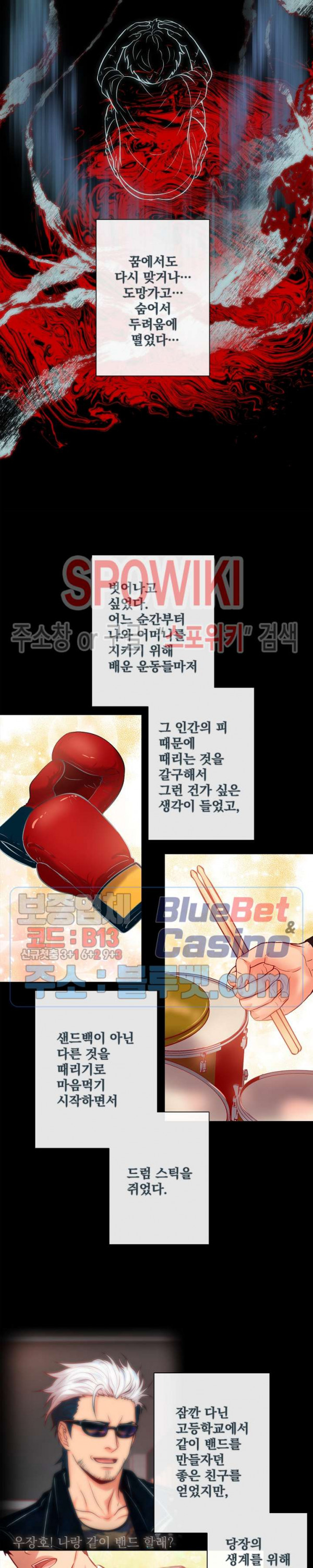 나비, 호랑이를 물다 외전 11화 - 웹툰 이미지 6