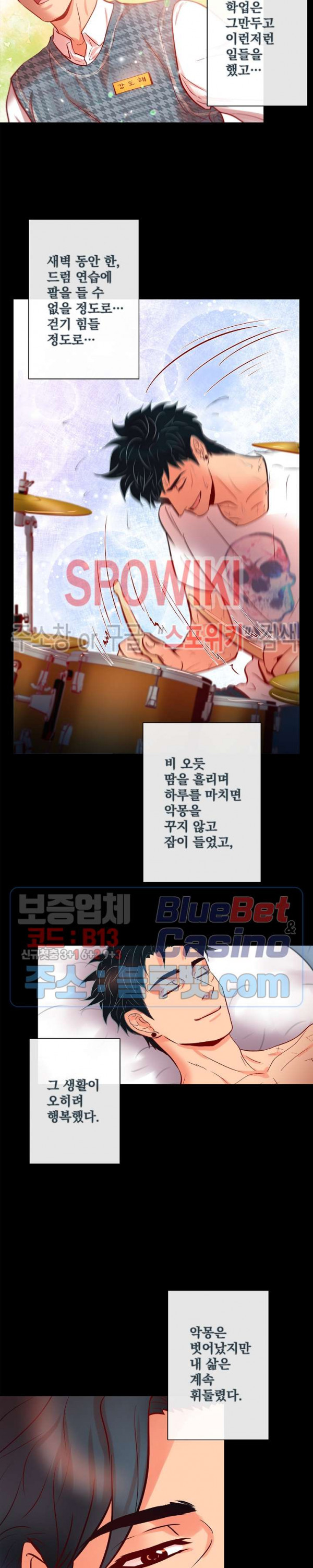 나비, 호랑이를 물다 외전 11화 - 웹툰 이미지 7