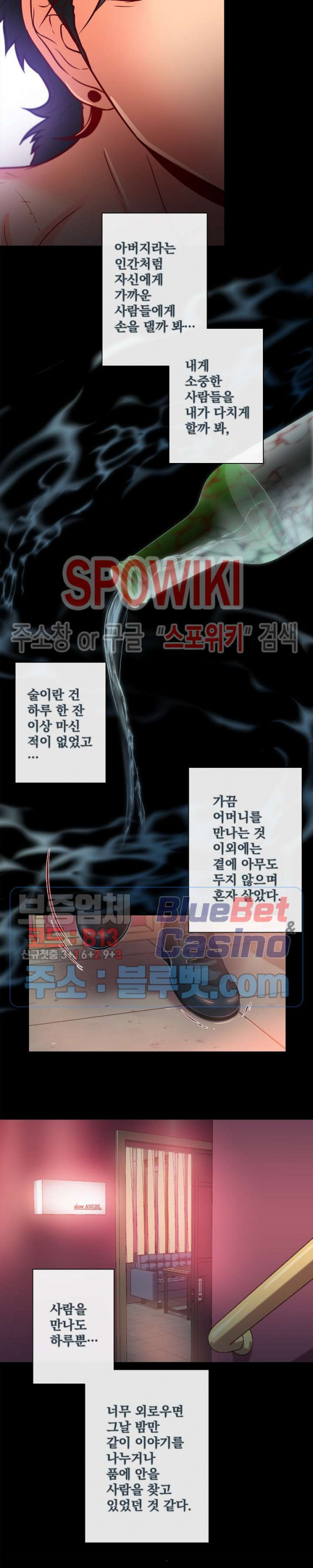 나비, 호랑이를 물다 외전 11화 - 웹툰 이미지 8