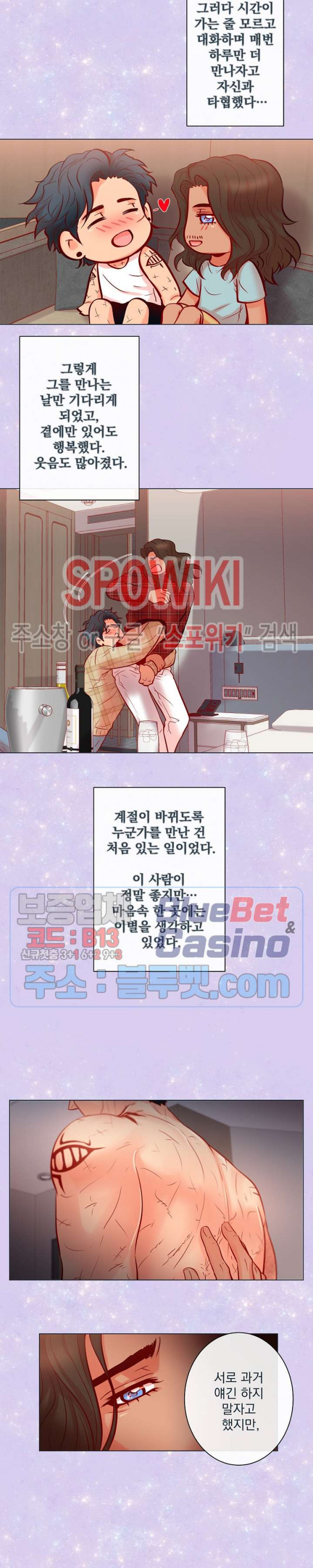 나비, 호랑이를 물다 외전 11화 - 웹툰 이미지 11