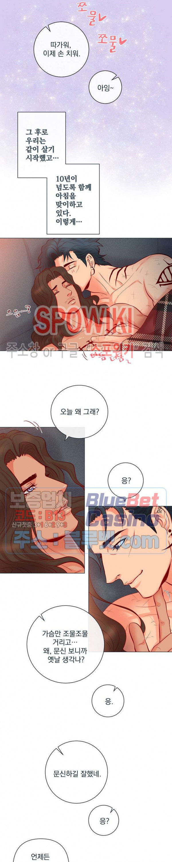 나비, 호랑이를 물다 외전 11화 - 웹툰 이미지 17