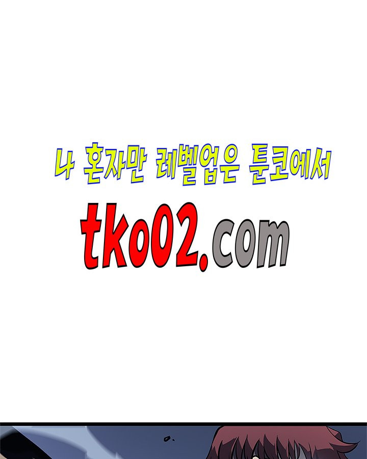 나 혼자만 레벨업 130화 - 웹툰 이미지 18