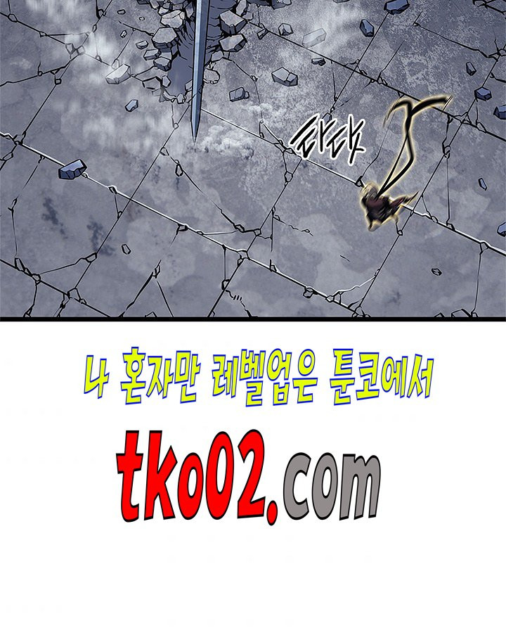 나 혼자만 레벨업 130화 - 웹툰 이미지 38