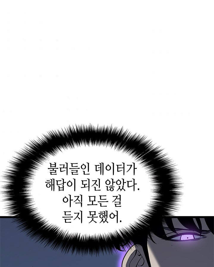 나 혼자만 레벨업 130화 - 웹툰 이미지 87