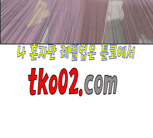 프리드로우 367화 하린튜브 2 - 웹툰 이미지 40