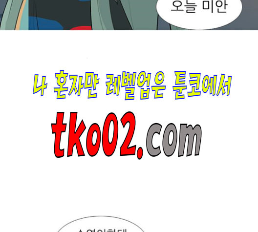 연놈 254화 더 나아가 우리라는 이름 - 웹툰 이미지 5