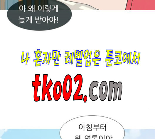 연놈 255화 더 나아가 우리라는 이름 - 웹툰 이미지 3