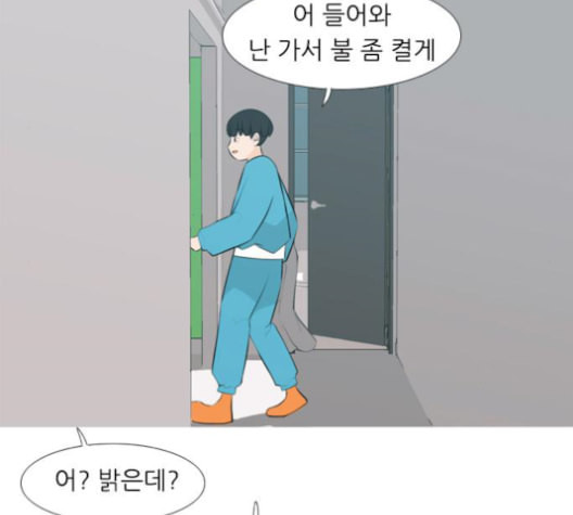 연놈 254화 더 나아가 우리라는 이름 - 웹툰 이미지 43