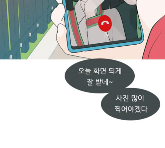 연놈 255화 더 나아가 우리라는 이름 - 웹툰 이미지 9