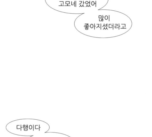 연놈 254화 더 나아가 우리라는 이름 - 웹툰 이미지 53