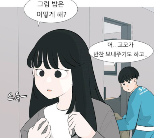 연놈 254화 더 나아가 우리라는 이름 - 웹툰 이미지 54