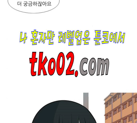 연놈 255화 더 나아가 우리라는 이름 - 웹툰 이미지 23