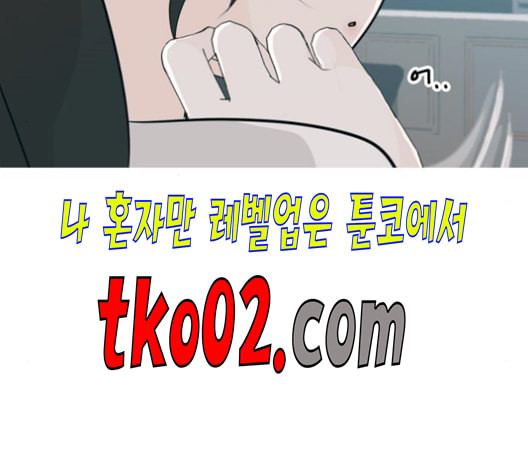 연놈 254화 더 나아가 우리라는 이름 - 웹툰 이미지 62