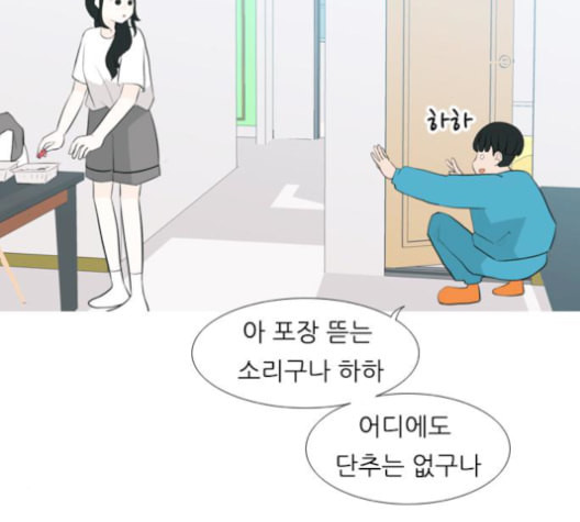 연놈 254화 더 나아가 우리라는 이름 - 웹툰 이미지 68