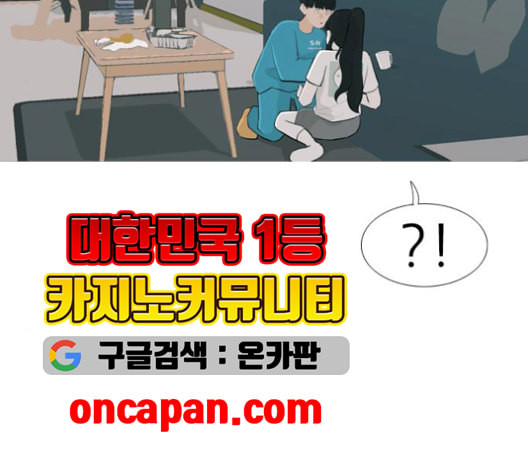 연놈 255화 더 나아가 우리라는 이름 - 웹툰 이미지 36