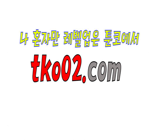 프리드로우 367화 하린튜브 2 - 웹툰 이미지 159