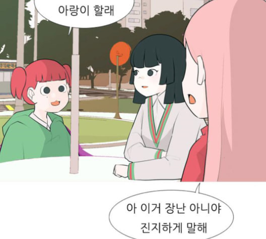 연놈 256화 눈을 뜨고도 보지 못하는 건 - 웹툰 이미지 3