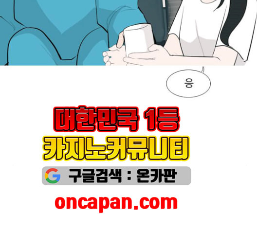 연놈 254화 더 나아가 우리라는 이름 - 웹툰 이미지 75