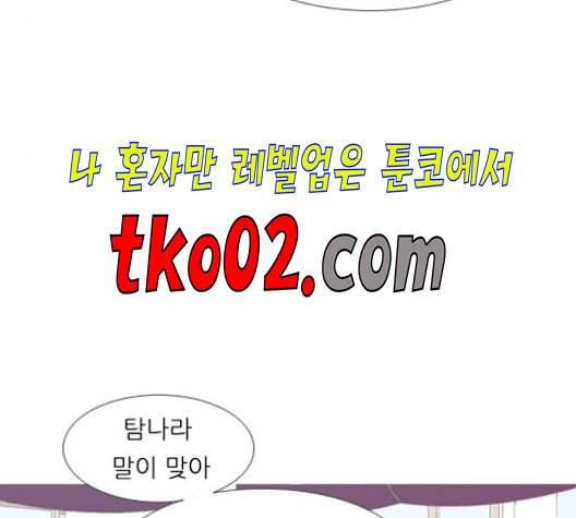 연놈 256화 눈을 뜨고도 보지 못하는 건 - 웹툰 이미지 4