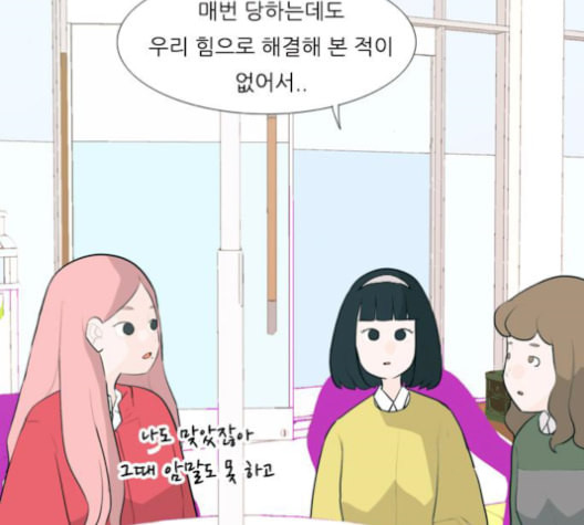 연놈 256화 눈을 뜨고도 보지 못하는 건 - 웹툰 이미지 5