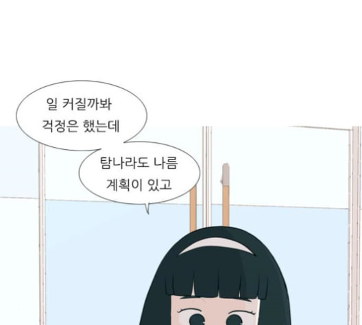 연놈 256화 눈을 뜨고도 보지 못하는 건 - 웹툰 이미지 7