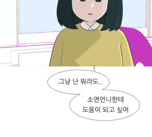 연놈 256화 눈을 뜨고도 보지 못하는 건 - 웹툰 이미지 8