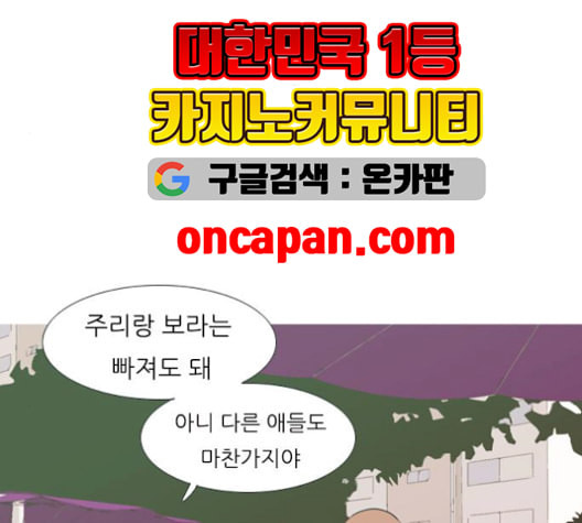 연놈 256화 눈을 뜨고도 보지 못하는 건 - 웹툰 이미지 9