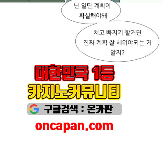 연놈 256화 눈을 뜨고도 보지 못하는 건 - 웹툰 이미지 13