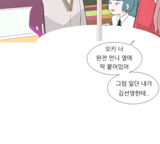 연놈 256화 눈을 뜨고도 보지 못하는 건 - 웹툰 이미지 15