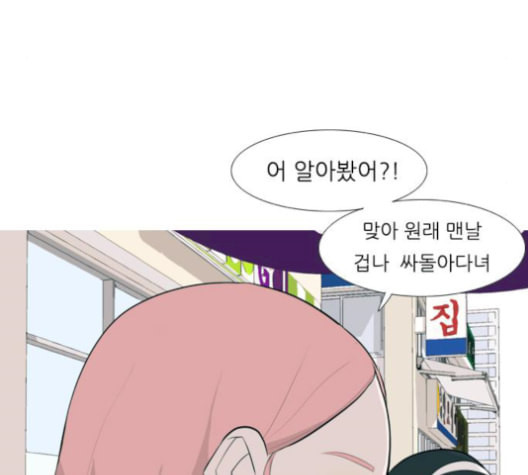 연놈 256화 눈을 뜨고도 보지 못하는 건 - 웹툰 이미지 18