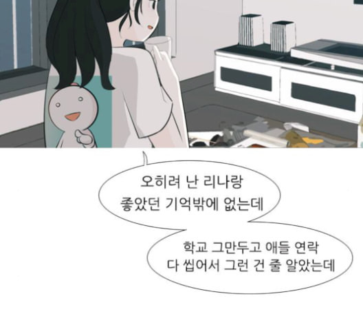 연놈 254화 더 나아가 우리라는 이름 - 웹툰 이미지 90