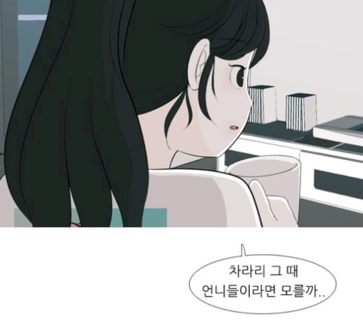 연놈 254화 더 나아가 우리라는 이름 - 웹툰 이미지 92