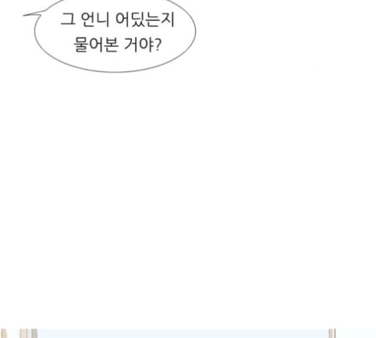 연놈 256화 눈을 뜨고도 보지 못하는 건 - 웹툰 이미지 22