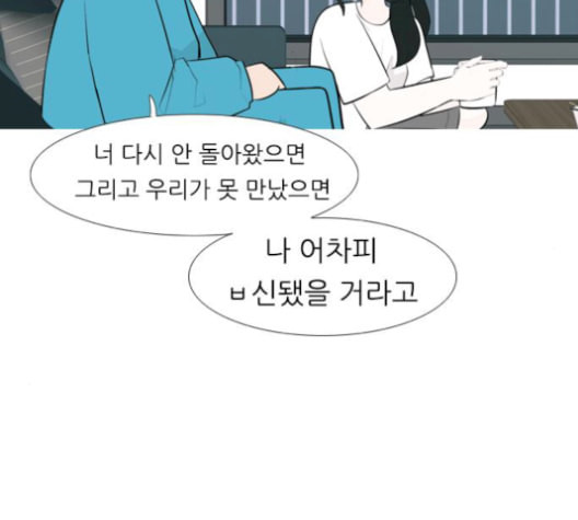 연놈 254화 더 나아가 우리라는 이름 - 웹툰 이미지 99